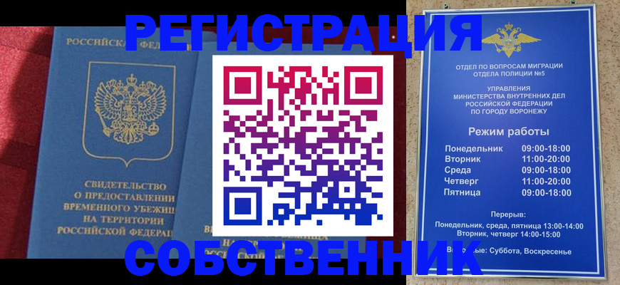 регистрация в Ялте