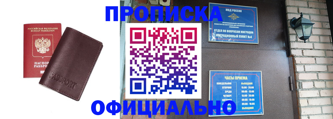 миграционный учет в Ялте